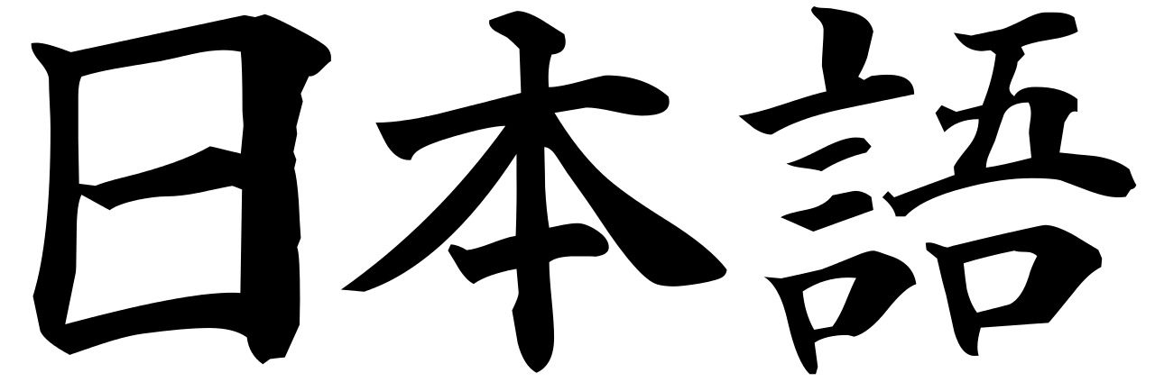 Ilustrasi Jepang dengan kanji